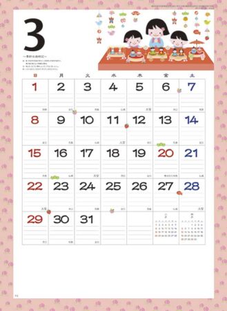 なごみ（小）-3