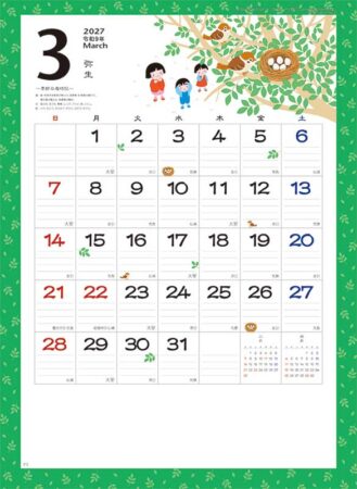 なごみ（小）/3月