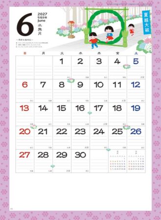 なごみ（小）/6月