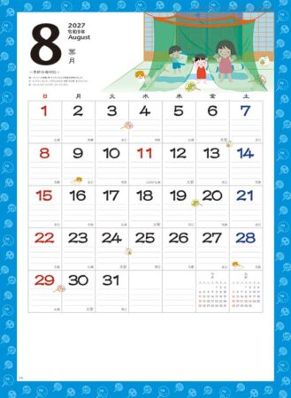 なごみ（小）/8月