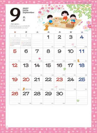 なごみ（小）/9月
