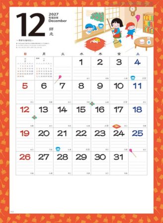 なごみ（小）/12月