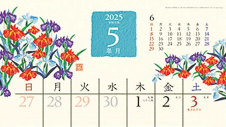 和の彩花/5月