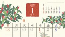 和の彩花