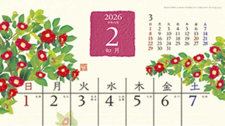 和の彩花-2