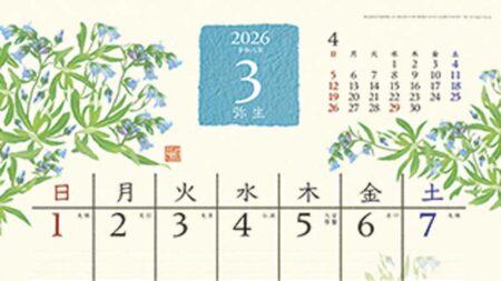 和の彩花-3