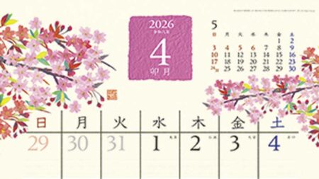 和の彩花-4