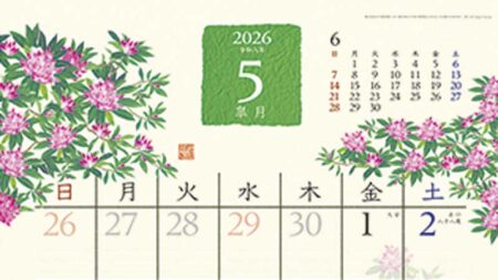 和の彩花-5