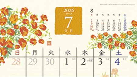 和の彩花-7
