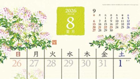 和の彩花-8