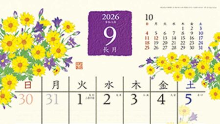 和の彩花-9