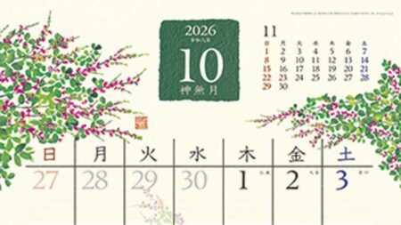 和の彩花-10