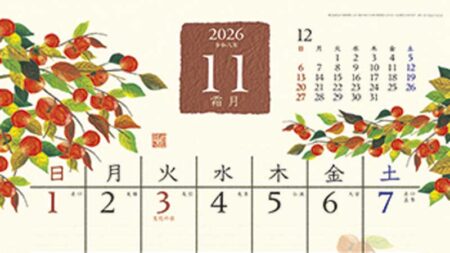 和の彩花-11
