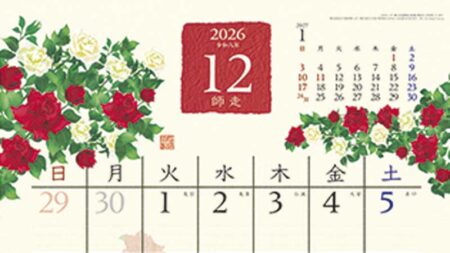 和の彩花-12