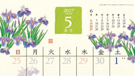 和の彩花/5月