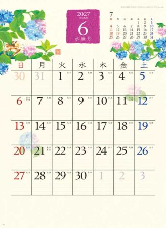 和の彩花/6月