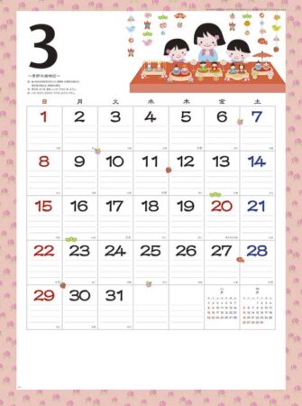 なごみ（大）-3