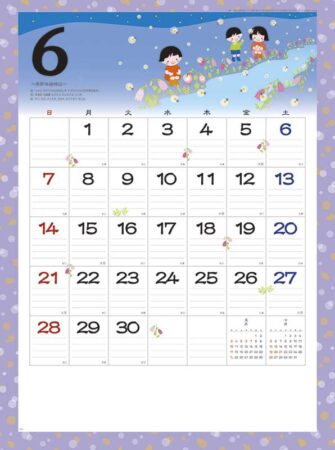 なごみ（大）-6
