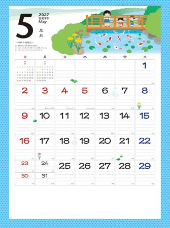 なごみ（大）/5月