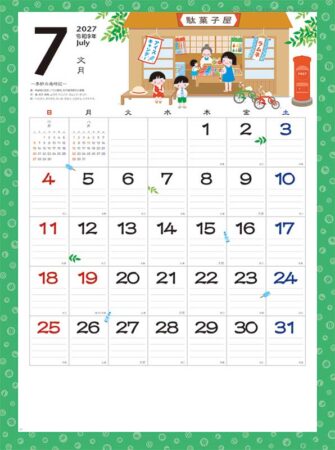 なごみ（大）/7月