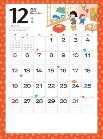なごみ（大）/12月