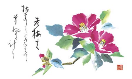 春秋文字-2