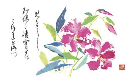 春秋文字-8