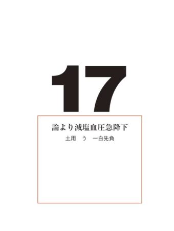 一日一訓文字月表-5