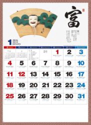 日々是好日