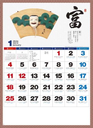 日々是好日-1