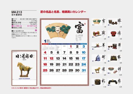 日々是好日-13