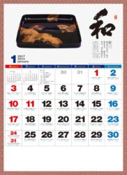 日々是好日