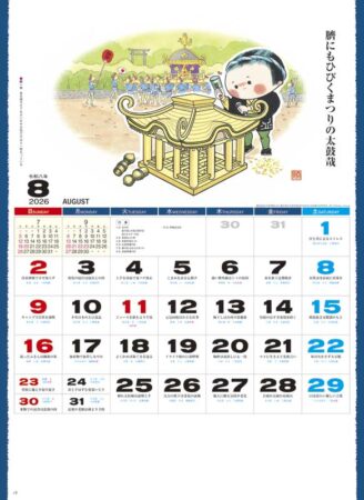 春冬（大）-8