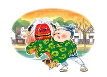 春冬（大）