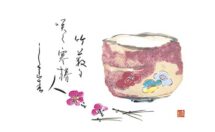 春秋(大)