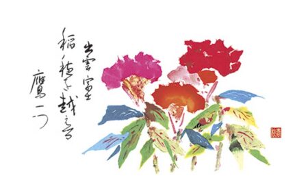 春秋（大）-10