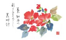春秋（大）