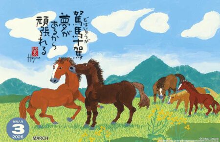 午（夢）-3