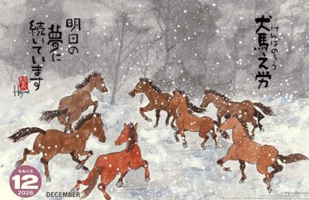 午（夢）-12