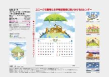 スマイルプラネット（7枚もの）（守ろう！地球の未来）