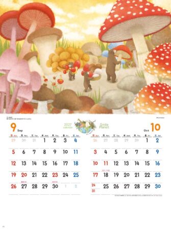 スマイルプラネット（7枚もの）（守ろう！地球の未来）/9月10月