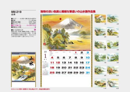 山水-13