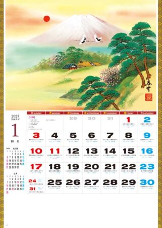 山水/1月