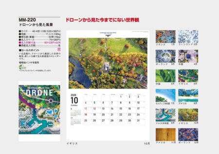 ドローンから見た風景-13
