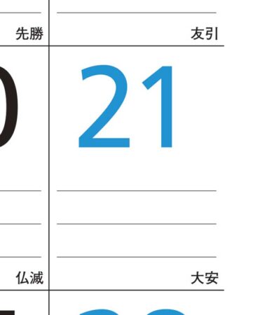 ２カ月スケジュール・メモ（ヨコ型）-2