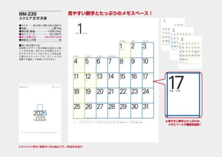 スクエア文字月表-5