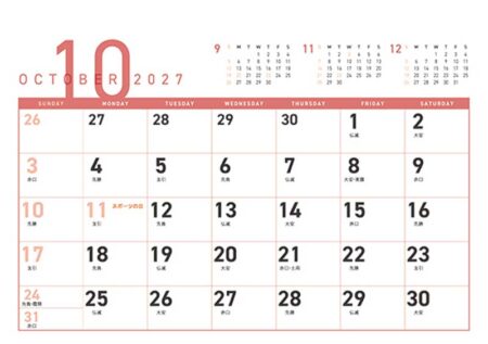 卓上カレンダー ポケットスケジュール/10月