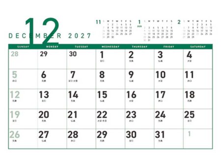 卓上カレンダー ポケットスケジュール/12月
