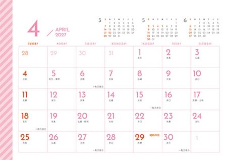 卓上カレンダー　ポケットデスクスタンド/4月