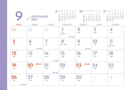 卓上カレンダー　ポケットデスクスタンド/9月